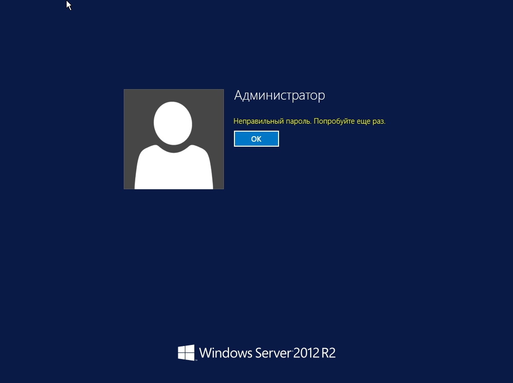 paroles-atkopsana-operetajsistema-windows-2012-r2-attachment-1309