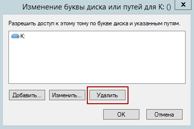 noradijumi-ka-sadalit-cieto-disku-sistema-windows-image-18