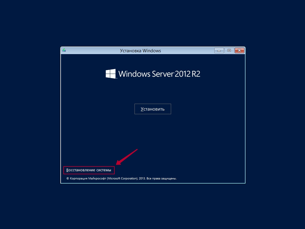 paroles-atkopsana-operetajsistema-windows-2012-r2-image-2