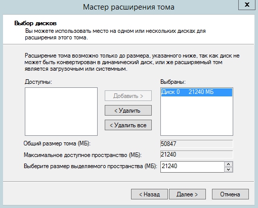 noradijumi-ka-sadalit-cieto-disku-sistema-windows-image-27