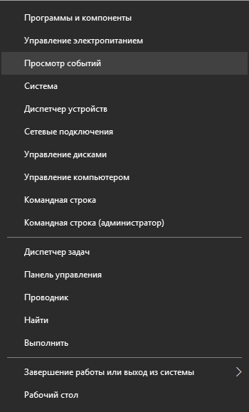 skatiet-notikumus-sistema-windows-image-3