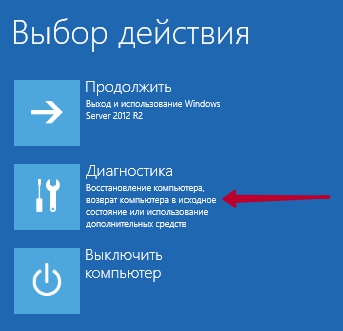 paroles-atkopsana-operetajsistema-windows-2012-r2-image-3