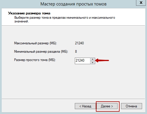 noradijumi-ka-sadalit-cieto-disku-sistema-windows-image-6
