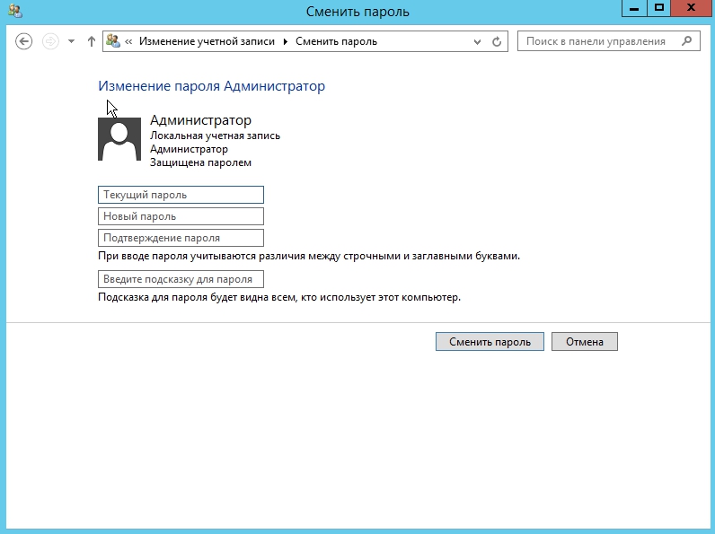paroles-atkopsana-operetajsistema-windows-2012-r2-image-7