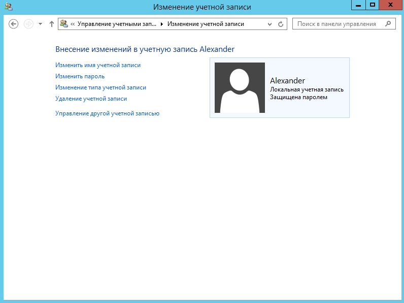 paroles-atkopsana-operetajsistema-windows-2012-r2-image-8