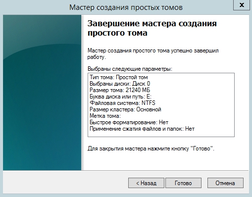 noradijumi-ka-sadalit-cieto-disku-sistema-windows-image-9