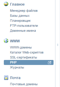 php-versijos-keitimas-image-3